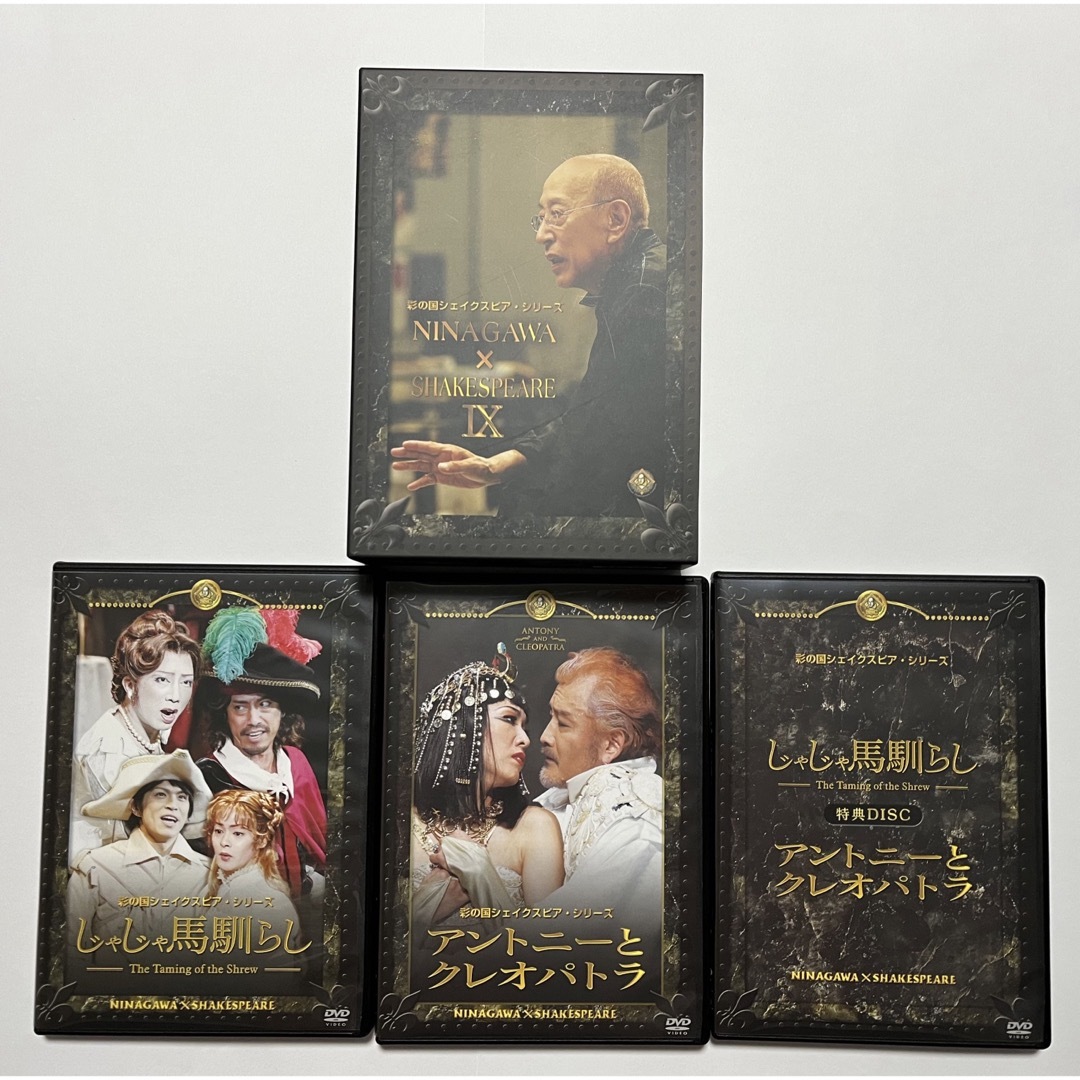 彩の国シェイクスピア・シリーズ　NINAGAWA　×　SHAKESPEARE　D