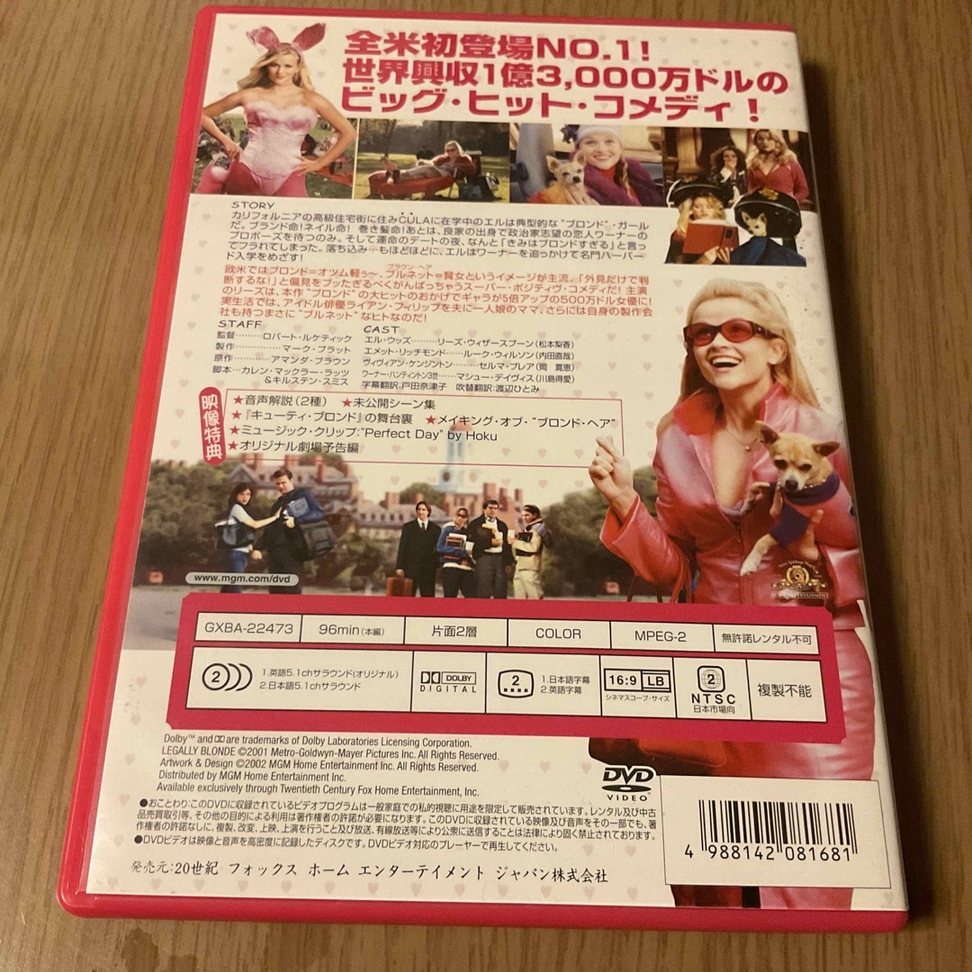 キューティ・ブロンド　特別編 DVD エンタメ/ホビーのDVD/ブルーレイ(外国映画)の商品写真