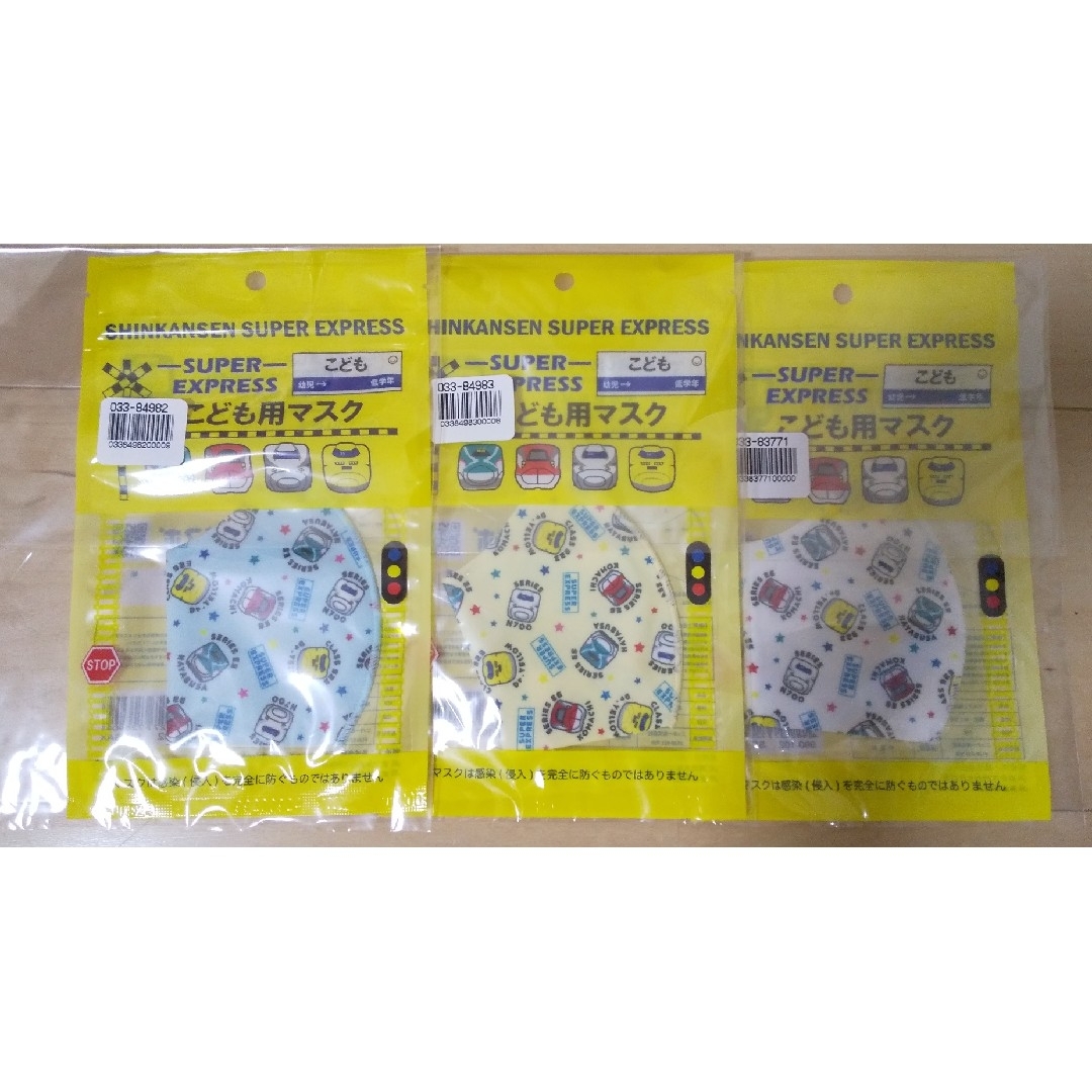 ベルメゾン(ベルメゾン)のこども用マスク 新幹線🚄  ３枚セット キッズ/ベビー/マタニティの洗浄/衛生用品(その他)の商品写真