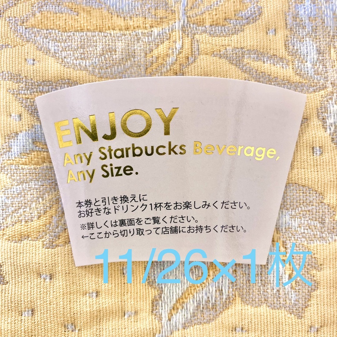 Starbucks Coffee(スターバックスコーヒー)のミニカップギフト スターバックス ドリンクチケット 1枚 スタバ チケット エンタメ/ホビーのコレクション(その他)の商品写真