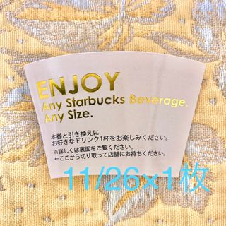 スターバックスコーヒー(Starbucks Coffee)のミニカップギフト スターバックス ドリンクチケット 1枚 スタバ チケット(その他)