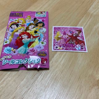 ディズニー(Disney)のシール　オーロラ(その他)