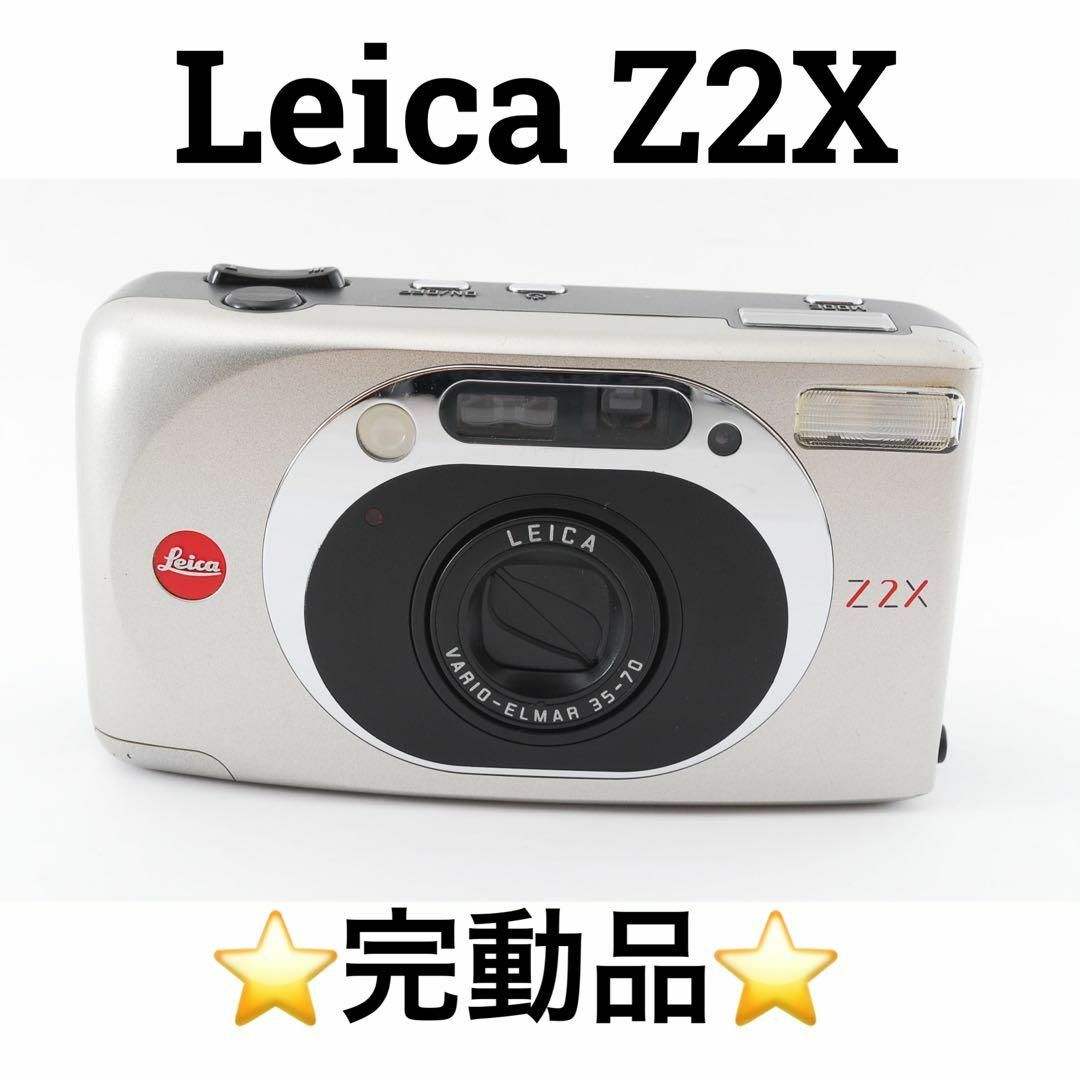 超人気新品 ライカ Leica Z2X フィルムカメラ カメラ | lacteosfortuna