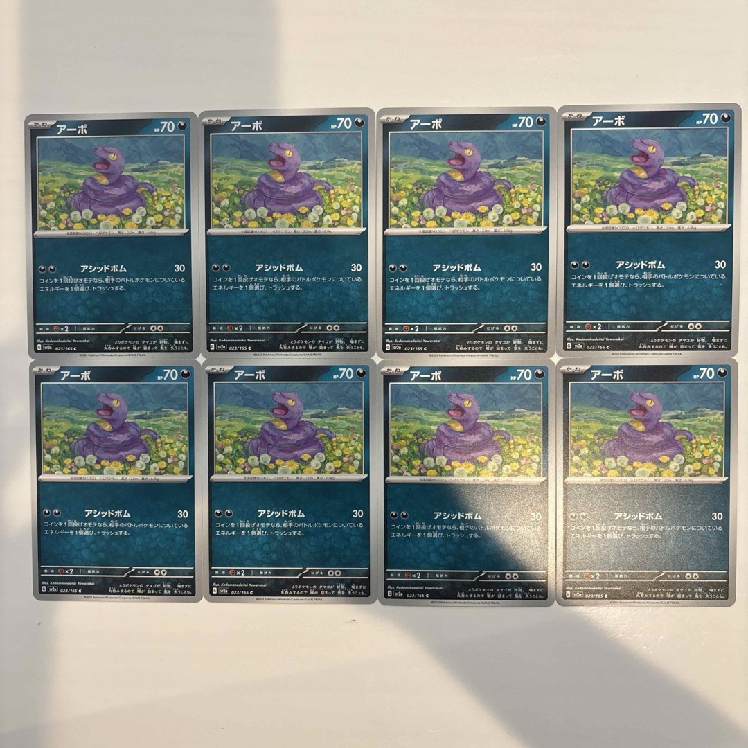 ポケモン(ポケモン)のアーボ アシッドボム ノーマル 8枚セット ポケモンカード151 エンタメ/ホビーのトレーディングカード(シングルカード)の商品写真