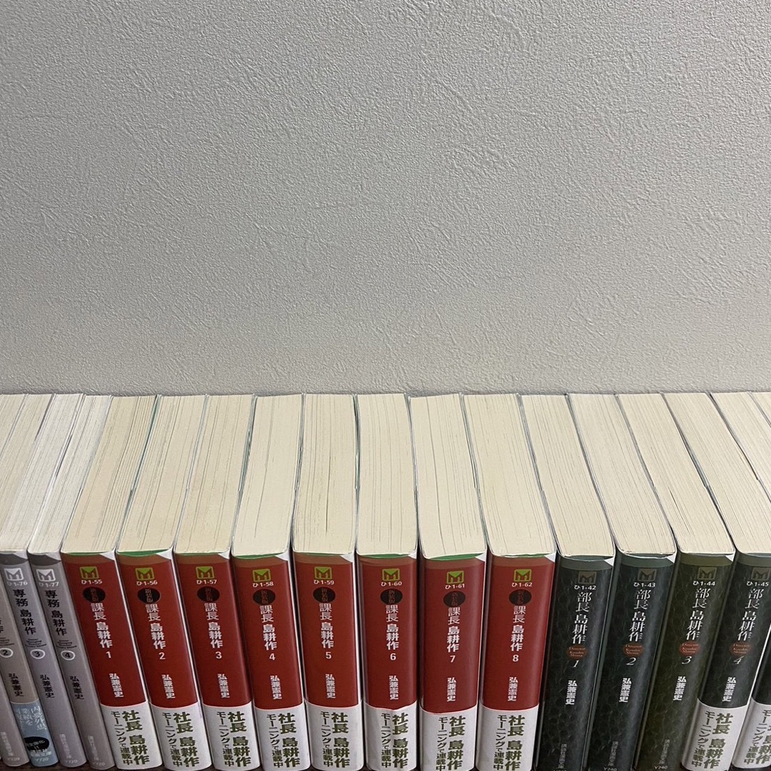 通販卸し売り 島耕作 加治隆介の議 本・音楽・ゲーム | milempleos.co