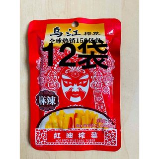 お客様専用乌江涪陵榨菜 乌江榨菜 烏江ザーサイ 漬物 麻辣味 80g 12袋(漬物)