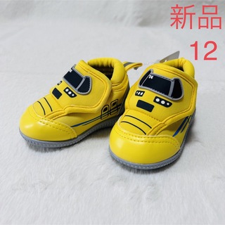 ベビーシューズ　Dr.yellow ドクターイエロー　靴　12cm (スニーカー)