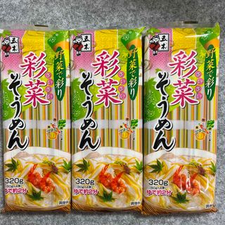 イツキショクヒン(五木食品)の五木食品 彩菜そうめん　1袋320g×3袋 計960g(麺類)