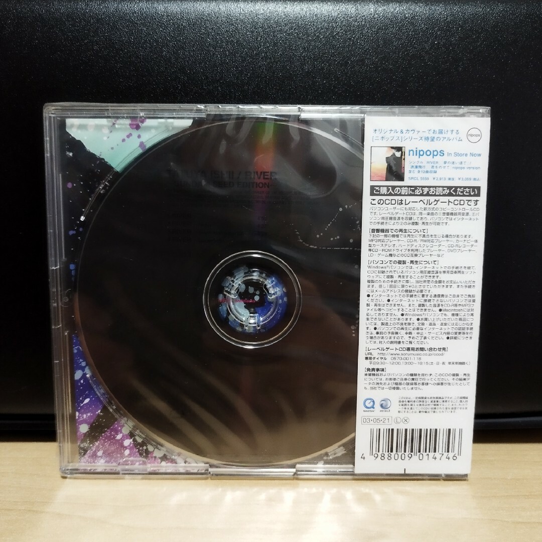 ❤️‍🔥RIVER～GUNDAM SEED EDITION 石井竜也 新品 未 エンタメ/ホビーのCD(ポップス/ロック(邦楽))の商品写真