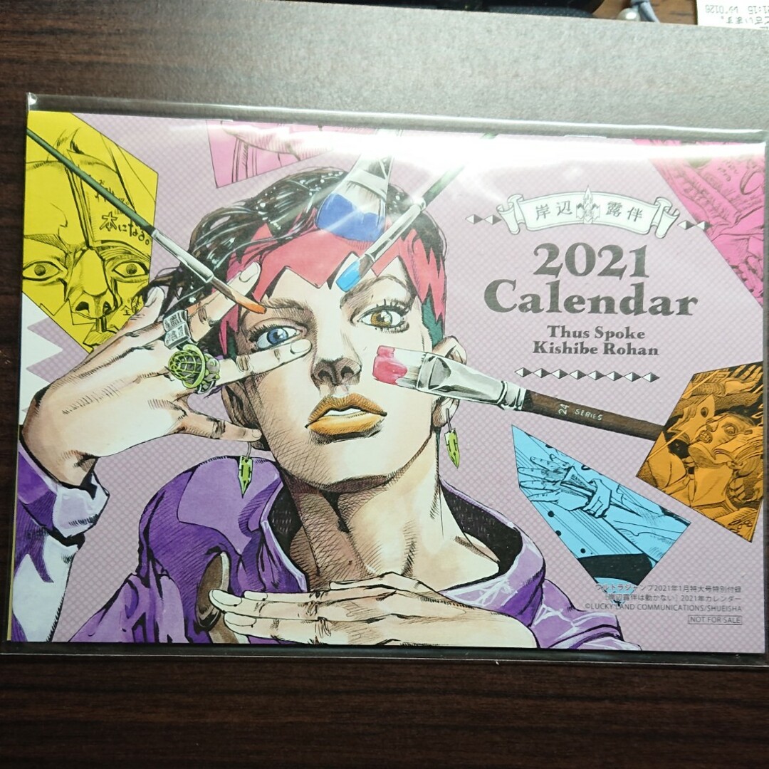 JOJO(ジョジョ)の岸辺露伴は動かない　2021年　カレンダー エンタメ/ホビーのアニメグッズ(その他)の商品写真