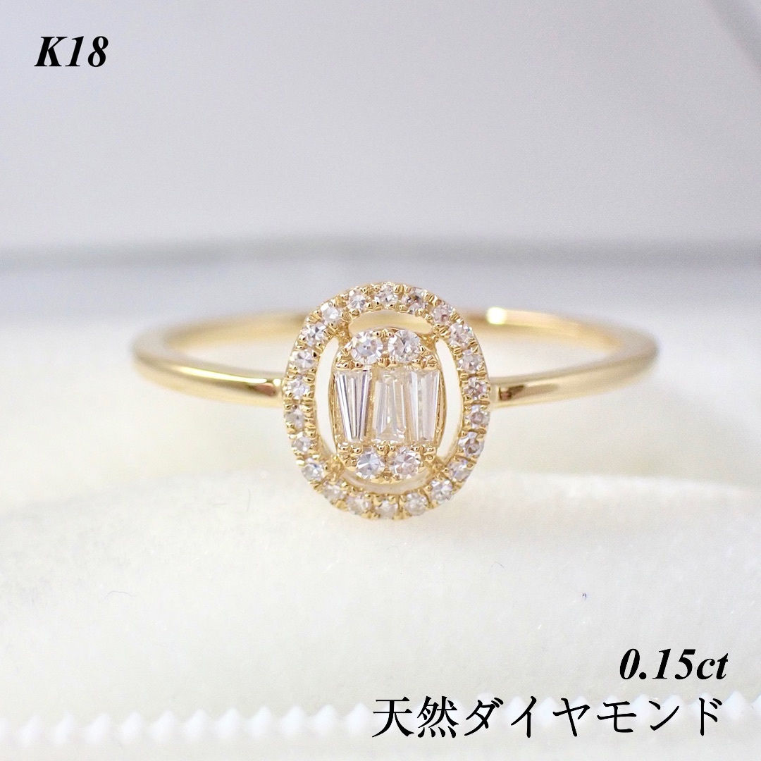 【新品 日本製】K18 ゴールド 0.15ct ダイヤ リング ダイヤリング