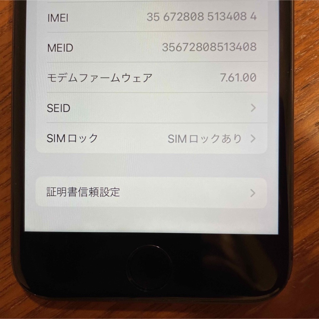 iPhone 8 64GB スペースグレイ au バッテリー100%