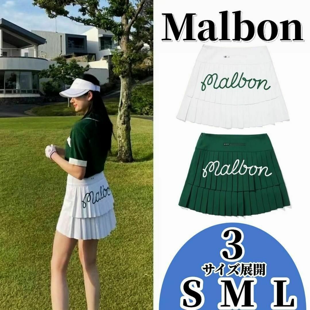 マルボン ゴルフ ウェア malbon プリーツスカート 白【S～L】 新品