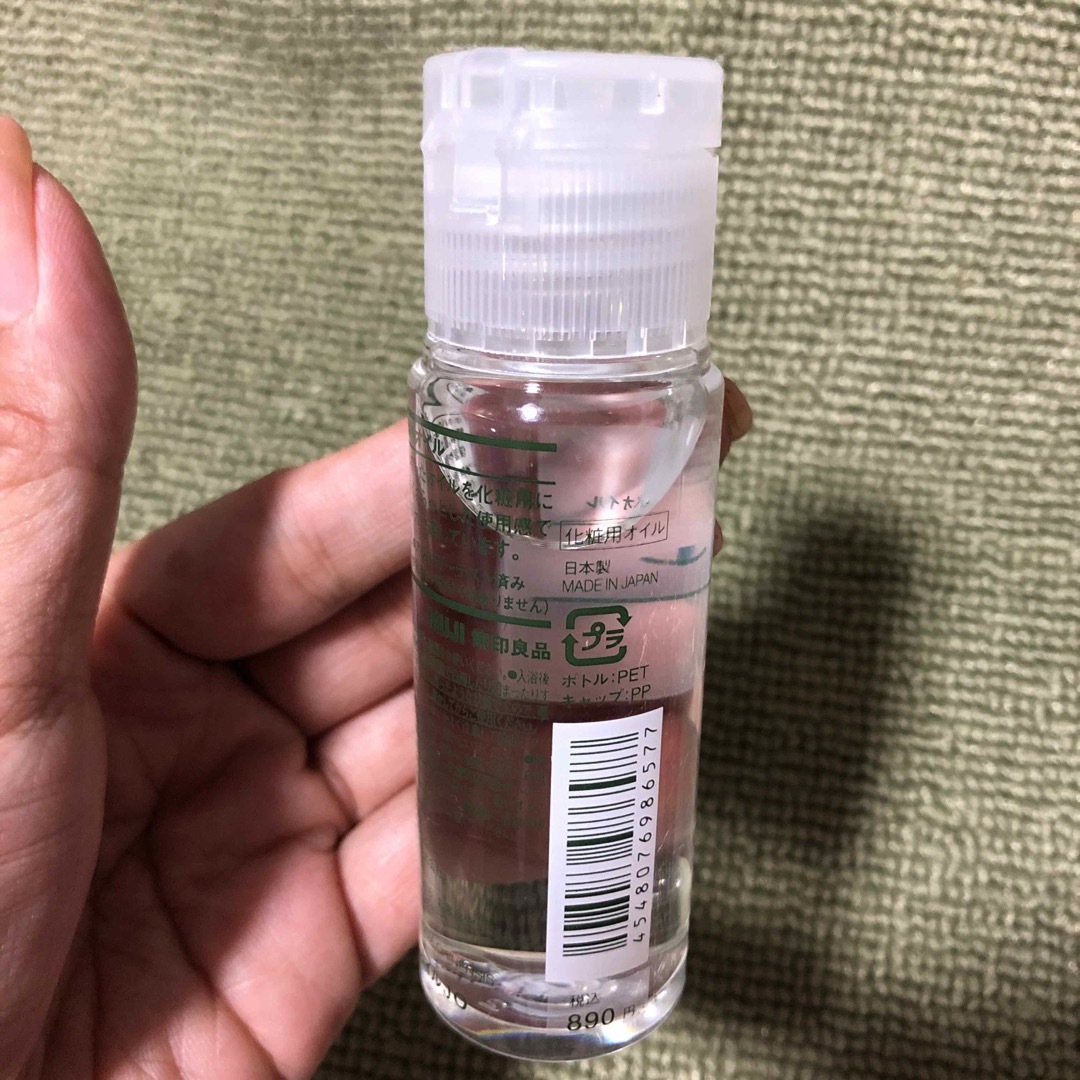 MUJI (無印良品)(ムジルシリョウヒン)の→新品〒無印良品 muji ホホバオイル JOJOBA OIL 50ml 1個 コスメ/美容のスキンケア/基礎化粧品(その他)の商品写真