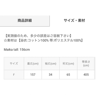 GRL - GRL ストライプ菊浴衣セット gi1407の通販 by ｜グレイル