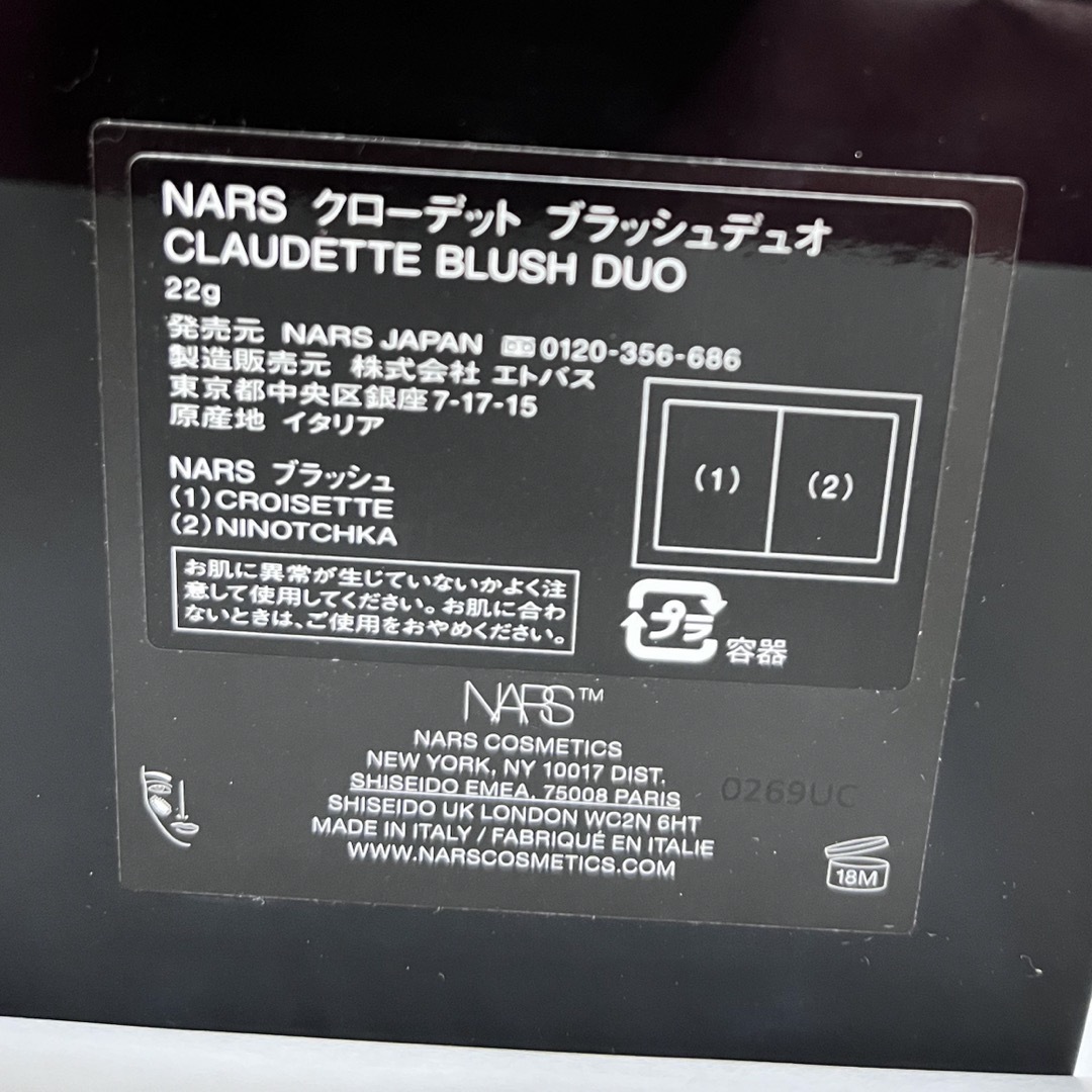 NARS(ナーズ)のNARS バレンタイン チーク コスメ/美容のベースメイク/化粧品(チーク)の商品写真