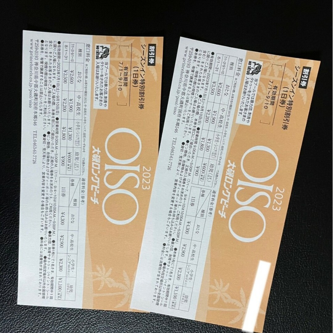 最大86%OFFクーポン 大磯ロングビーチ 4枚 特別割引券 チケット 大磯ロングビーチ 4枚 特別割引券 チケット