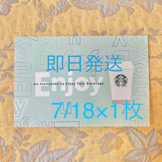 スターバックスコーヒー(Starbucks Coffee)のスターバックス ドリンクチケット 1枚 スタバ チケット レモン シール(その他)