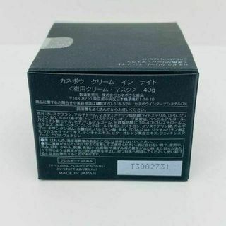 カネボウ KANEBO クリームインデイ & ナイト セット 40g×2