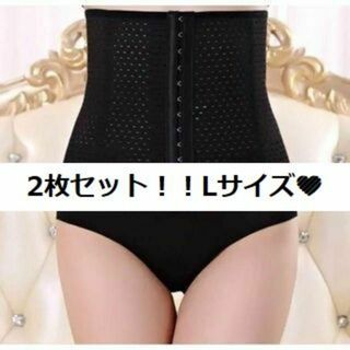 セール中！！ Lサイズ ダイエット くびれ コルセット 姿勢改善 補正下着(その他)