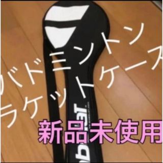 バボラ(Babolat)のBaboraT バボラ バドミントン ラケット ハードケース ラケットバッグ(バドミントン)