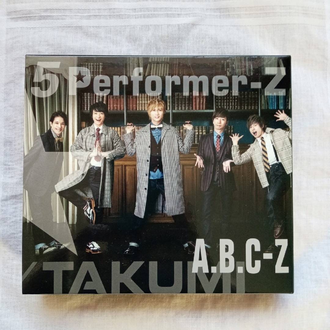 A.B.C-Z(エービーシーズィー)のA.B.C-Z　5 Performer-Z（初回限定TAKUMI盤） エンタメ/ホビーのCD(ポップス/ロック(邦楽))の商品写真