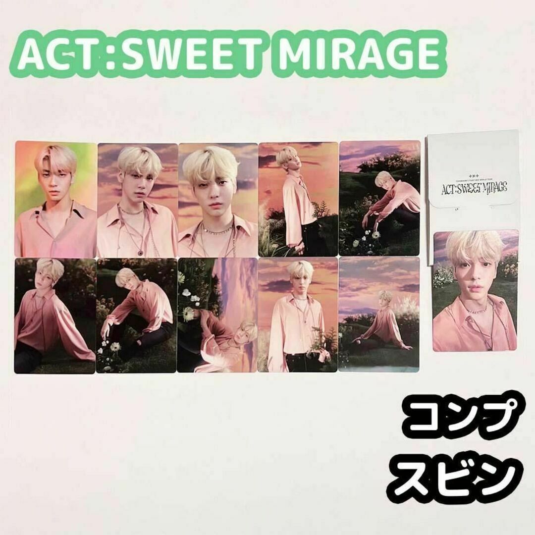 TXT ACT:SWEET MIRAGE ミニフォト スビン コンプ - アイドルグッズ