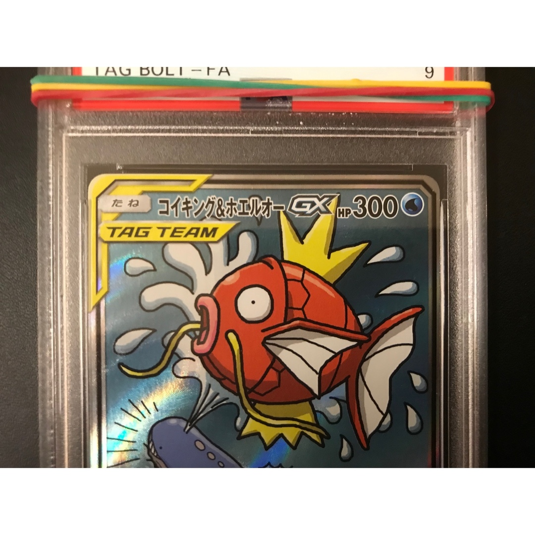 ポケモンカード コイキング\u0026ホエルオー sr PSA9