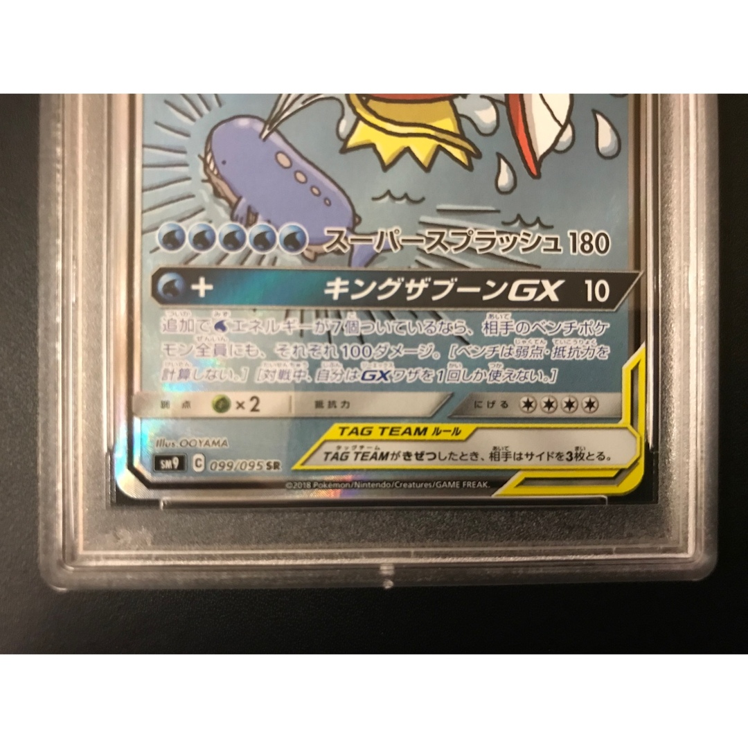 ポケモンカード コイキング&ホエルオーGX SR SA PSA9の通販 by 遊戯王