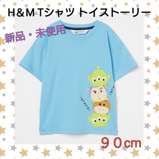 エイチアンドエム(H&M)のH＆M Tシャツ トイストーリー ツムツム(Tシャツ/カットソー)