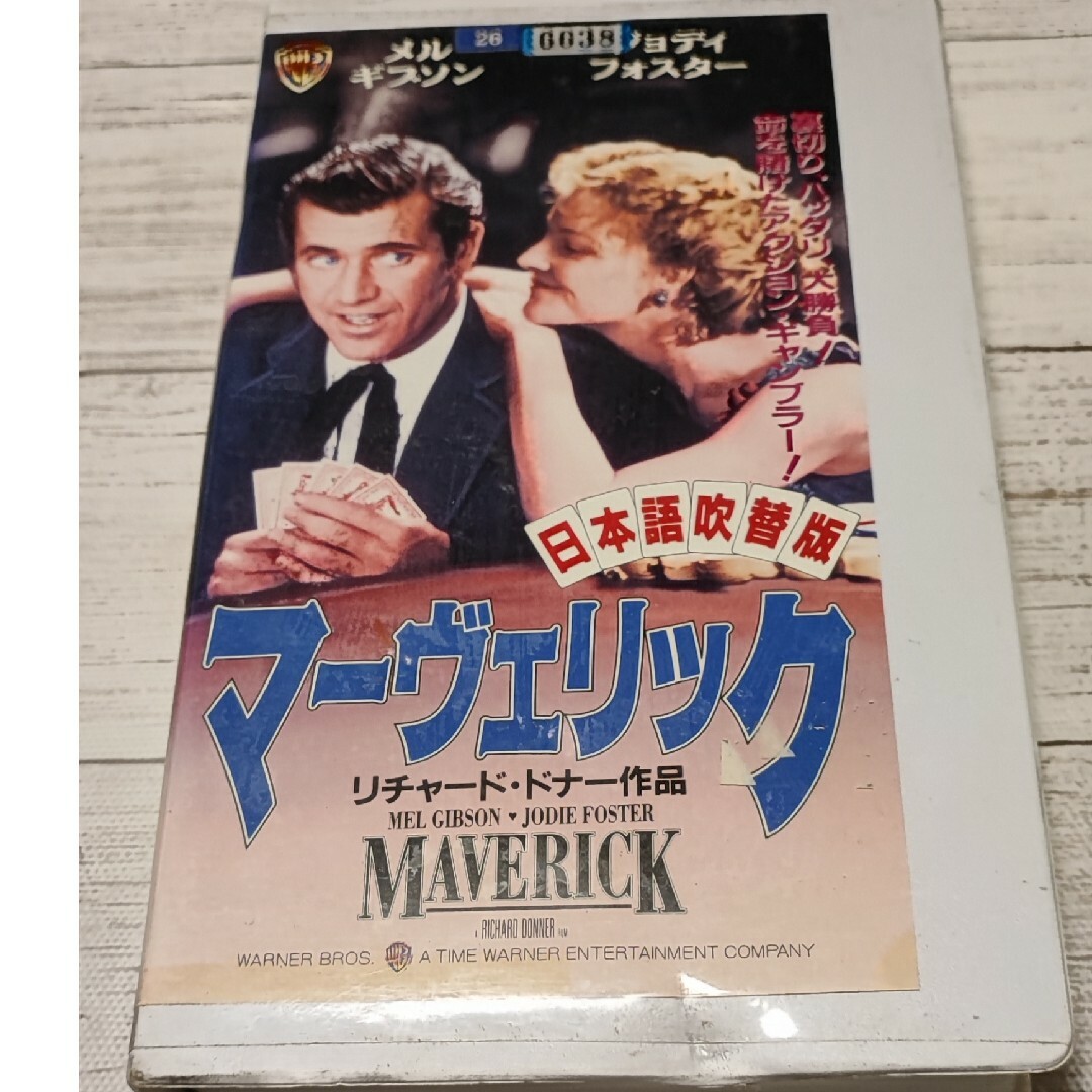 リチャード・ドナー監督マーヴェリック　VHS　吹替版