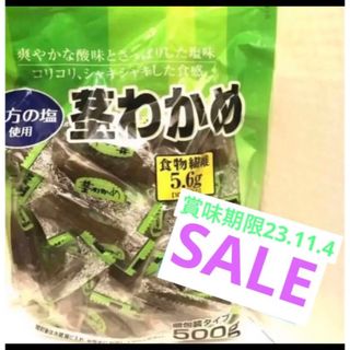 コストコ(コストコ)のコストコ  🤗茎わかめ 😋500g  (ダイエット食品)