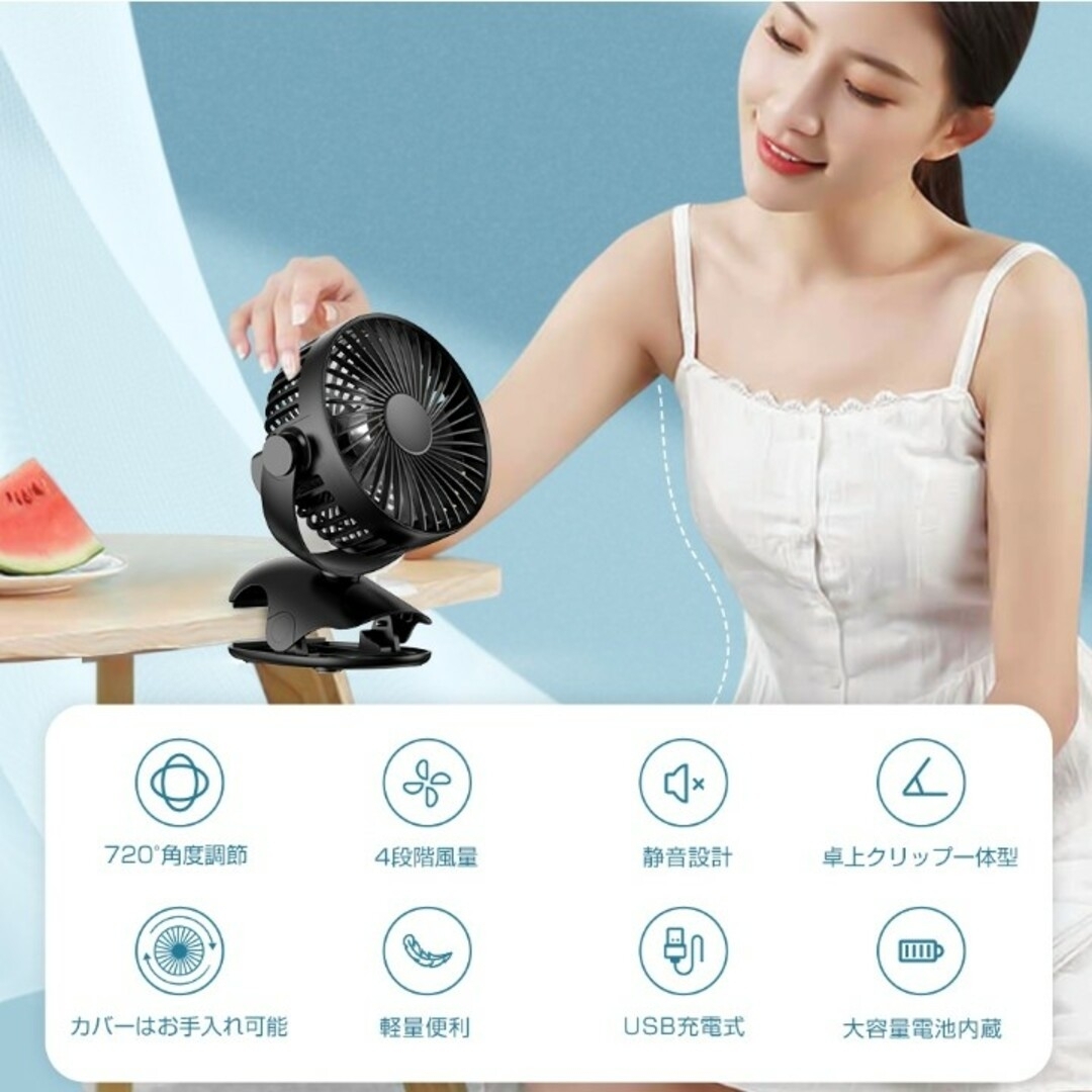 ❤️1点限定❤️ 卓上扇風機 超強風 静音 強力 4段階送風モード クリップ 1