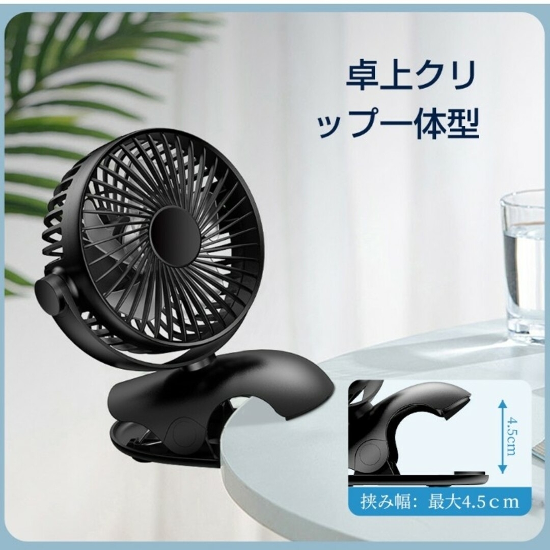 ❤️1点限定❤️ 卓上扇風機 超強風 静音 強力 4段階送風モード クリップ 5