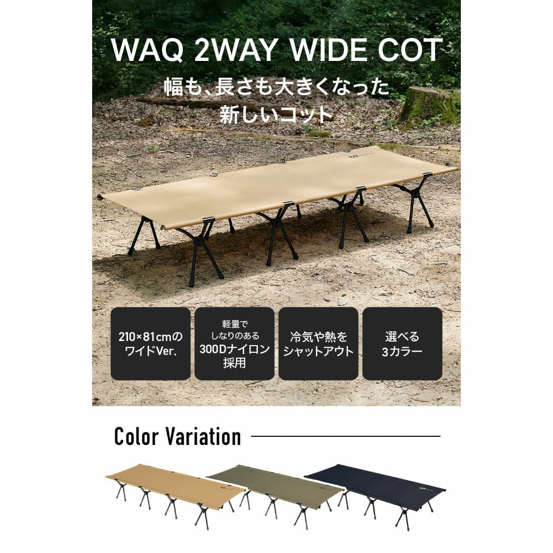 色: BLACK(ブラック)】WAQ 2WAY WIDE COT 2WAYワイ - www.ecotours-of