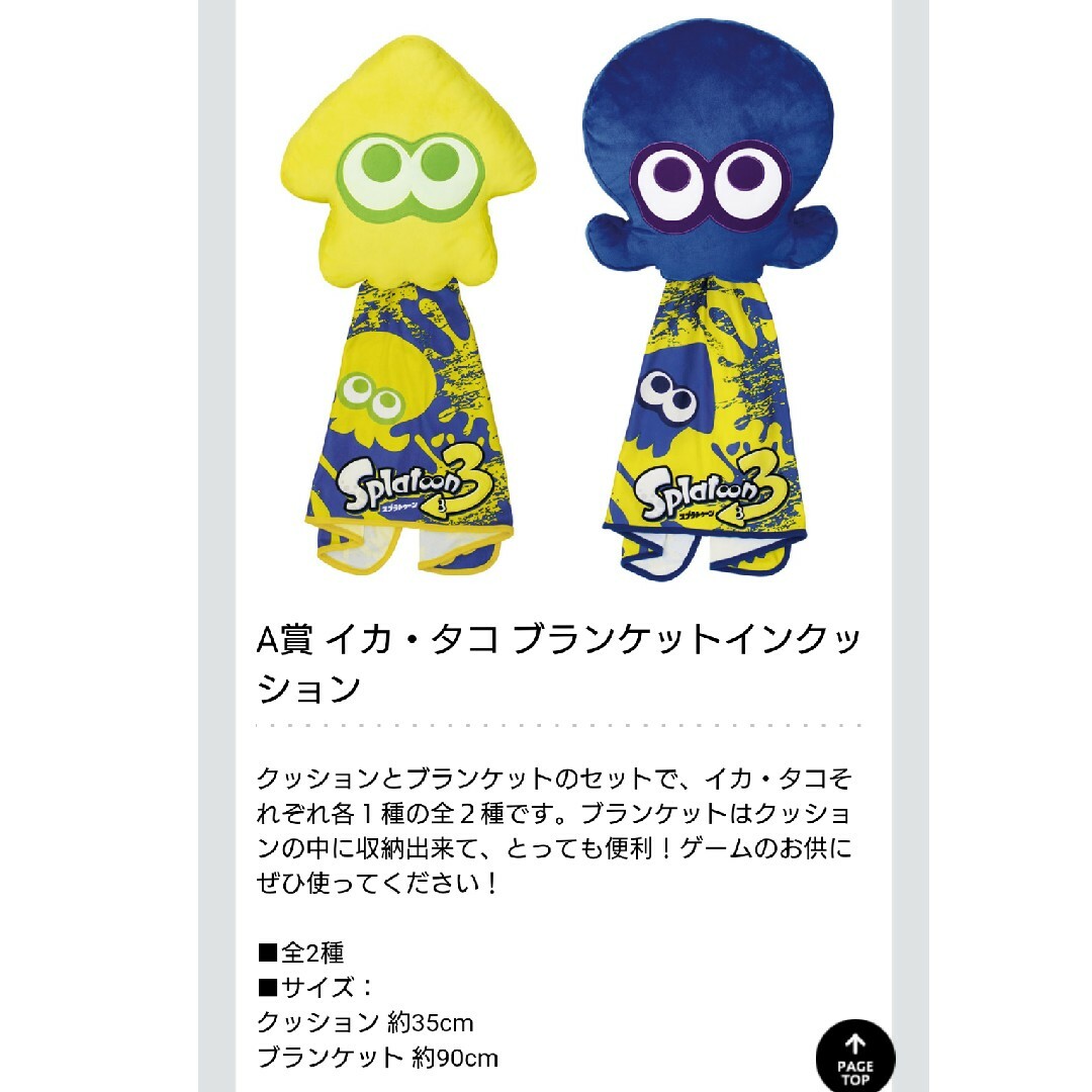 値下可 一番くじ スプラトゥーン３ ＡＢＣＤＥＦＧラストワン セミコンプ