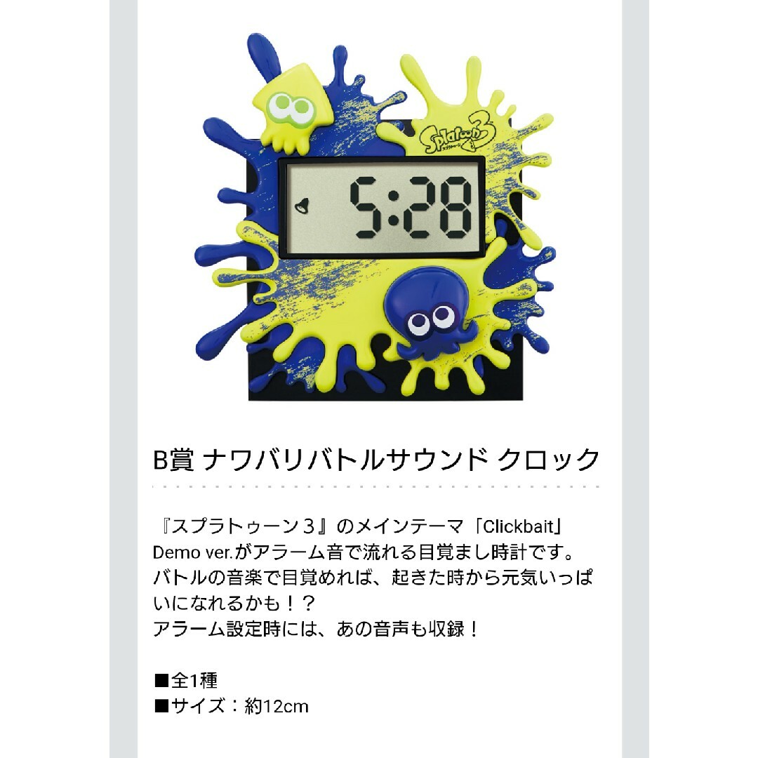 スプラトゥーン3 一番くじ B賞 C賞 D賞 E賞 F賞 G賞 まとめ売り