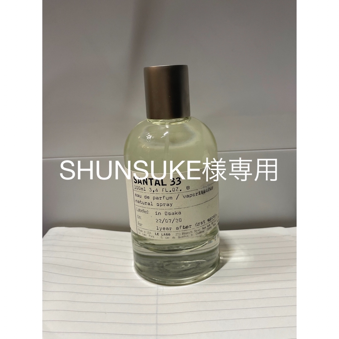 www.unete.com.ve - LABOルラボSANTAL33サンタル 33 100ml 価格比較