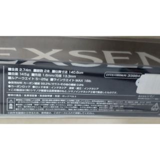 シマノ エクスセンス S900ML/RS  未使用品