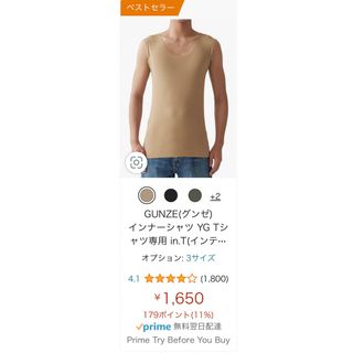 グンゼ(GUNZE)のinT 2枚セット　（2023年6月15日購入）1回着用(Tシャツ/カットソー(半袖/袖なし))