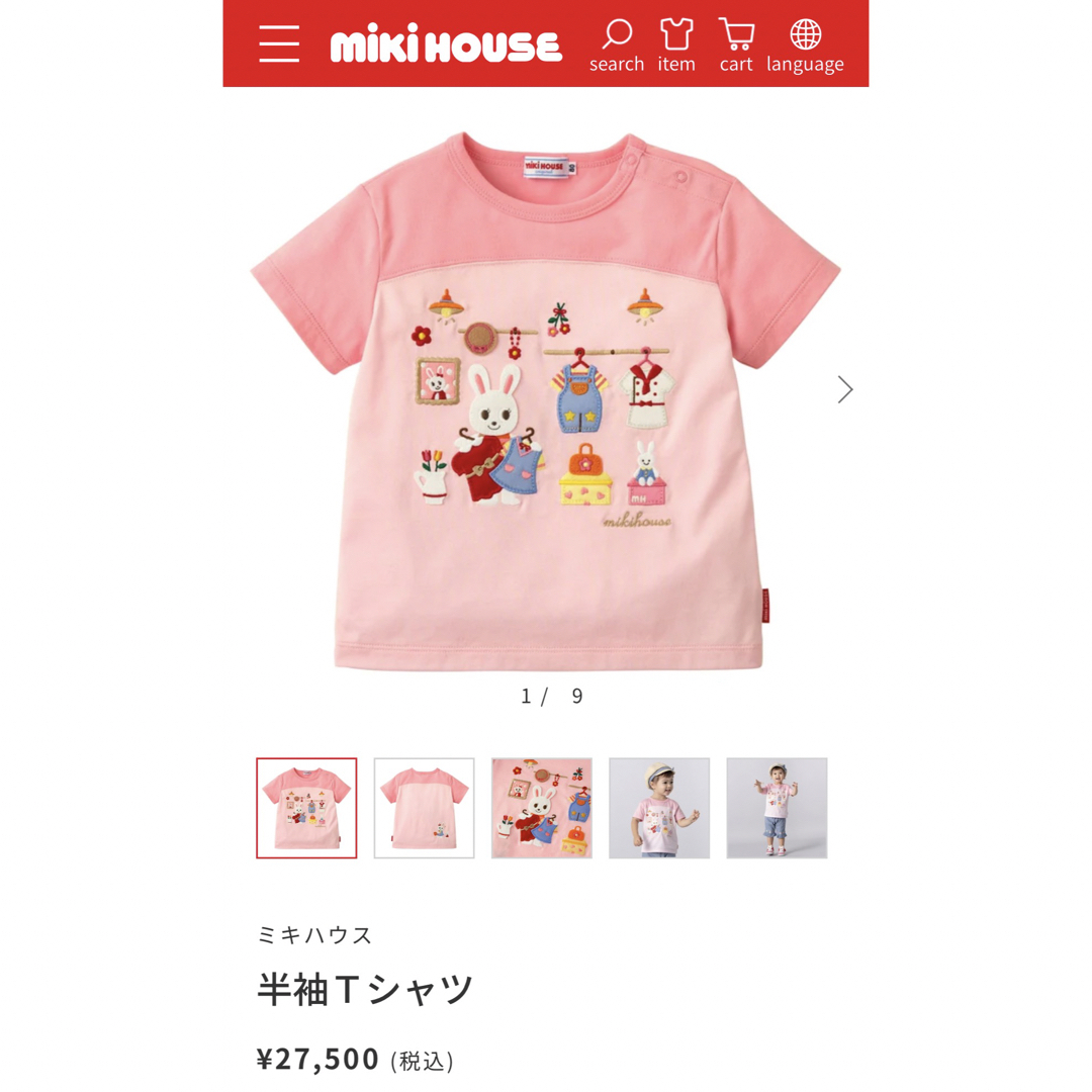 【新品タグ付】　ミキハウス90サイズ　バッグプリントTシャツ