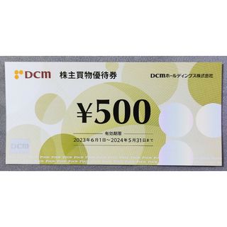 DCMホールディングス 株主優待券 500円分(ショッピング)