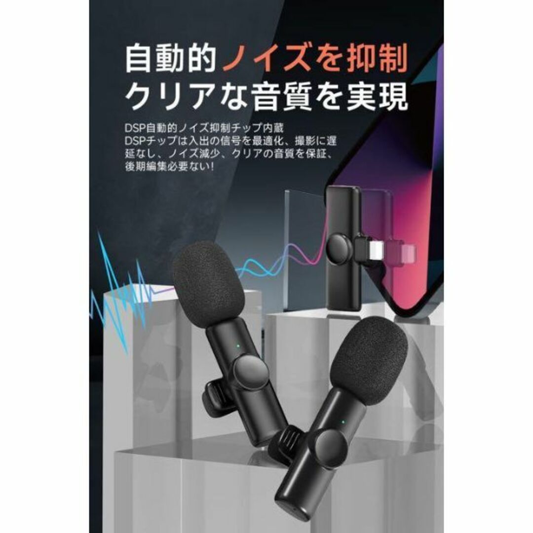 31 大特価❤️ ワイヤレスマイク iPhone用 ラベリアマイク 無線　2人 スマホ/家電/カメラのオーディオ機器(その他)の商品写真