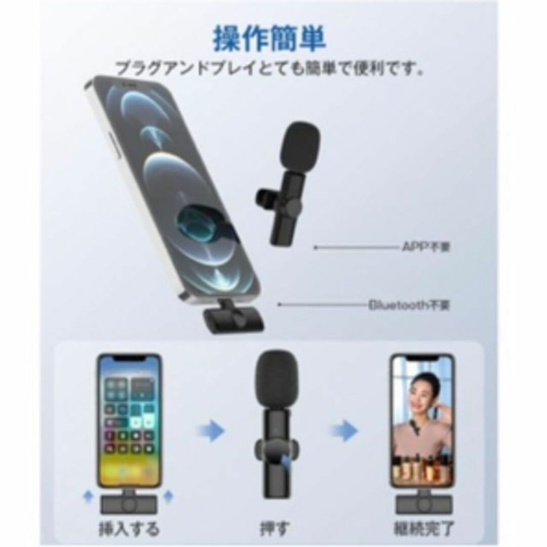 31 大特価❤️ ワイヤレスマイク iPhone用 ラベリアマイク 無線　2人 スマホ/家電/カメラのオーディオ機器(その他)の商品写真
