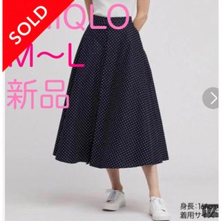 ユニクロ(UNIQLO)の売約済★新品★ユニクロ★大人かわいいサーキュラースカート黒地に水玉★M〜Lサイズ(ロングスカート)