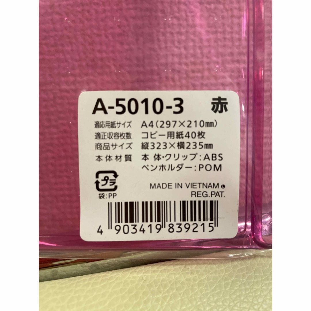 リヒトラブ　クリップボード　AQUAドロップス　A4   赤(ピンク)  5枚 インテリア/住まい/日用品の文房具(ファイル/バインダー)の商品写真