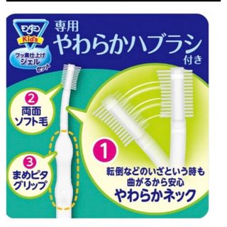 アースセイヤク(アース製薬)のモンダミンキッズ　歯ブラシ(歯ブラシ/歯みがき用品)