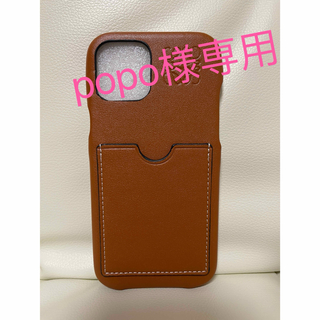popo様専用　カード収納iPhoneケース　茶色11(iPhoneケース)