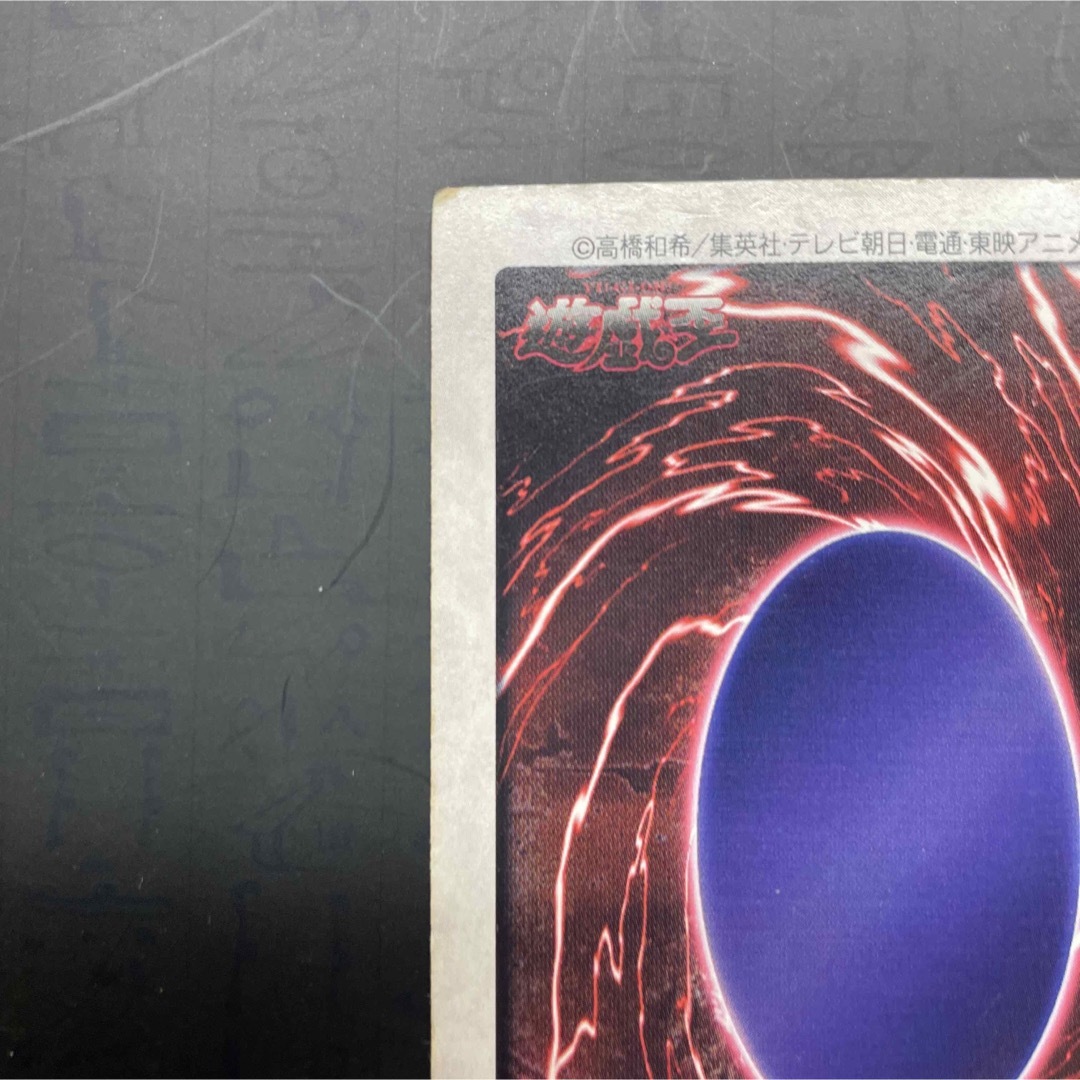 遊戯王(ユウギオウ)の六芒星の呪縛　バンダイ版　遊戯王カード エンタメ/ホビーのトレーディングカード(シングルカード)の商品写真