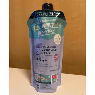 カオウ(花王)のメリット リンスのいらないシャンプー  つめかえ用 340ml (シャンプー)